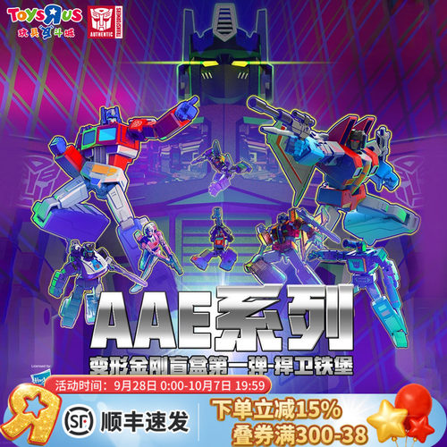 变形金刚G1AAE可动盲盒手办