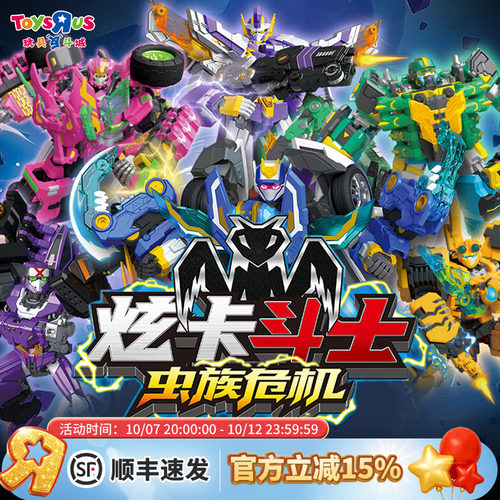 新款炫卡斗士机器人变形玩具