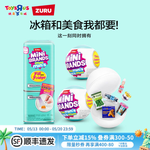 筑愉过家家指尖玩具厨房冰箱美食