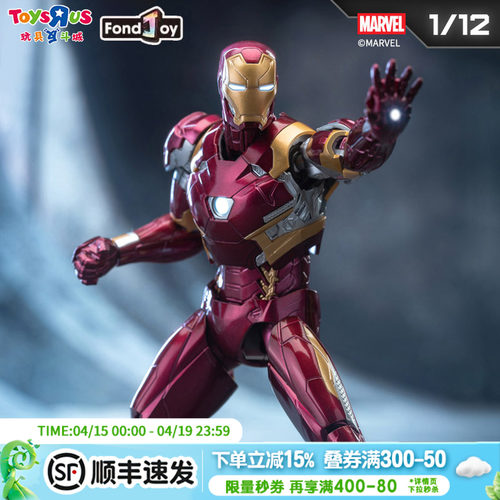 泛乐文化112漫威拼装战衣模型