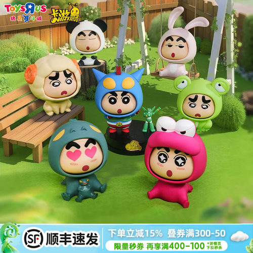 蜡笔小新正版旋旋乐百变秀盲盒