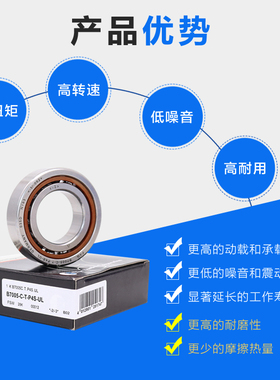 FAG高速轴承HCB HS HSS HC HCS71904 71905 71906 71907C-ETP4SUL