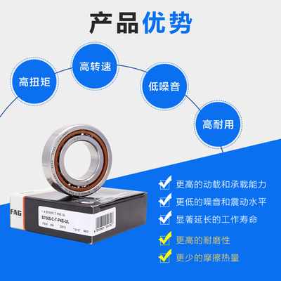 FAG高速轴承HCB HS HSS HC HCS7200 7201 7202 7203 7204CETP4SUL