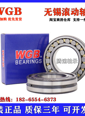 无锡滚动轴承WGB23122CAK/W33 23122CAN/W33假一赔十调心滚子轴承