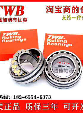 帝达贝轴承22334 22336 22338 22340 22344 CA K W33ＴＷＢ轴承