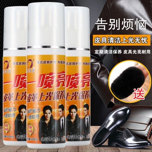 易洁亮多功能皮革皮包皮衣皮鞋 油 去污护理翻新一喷亮绵羊油喷剂鞋