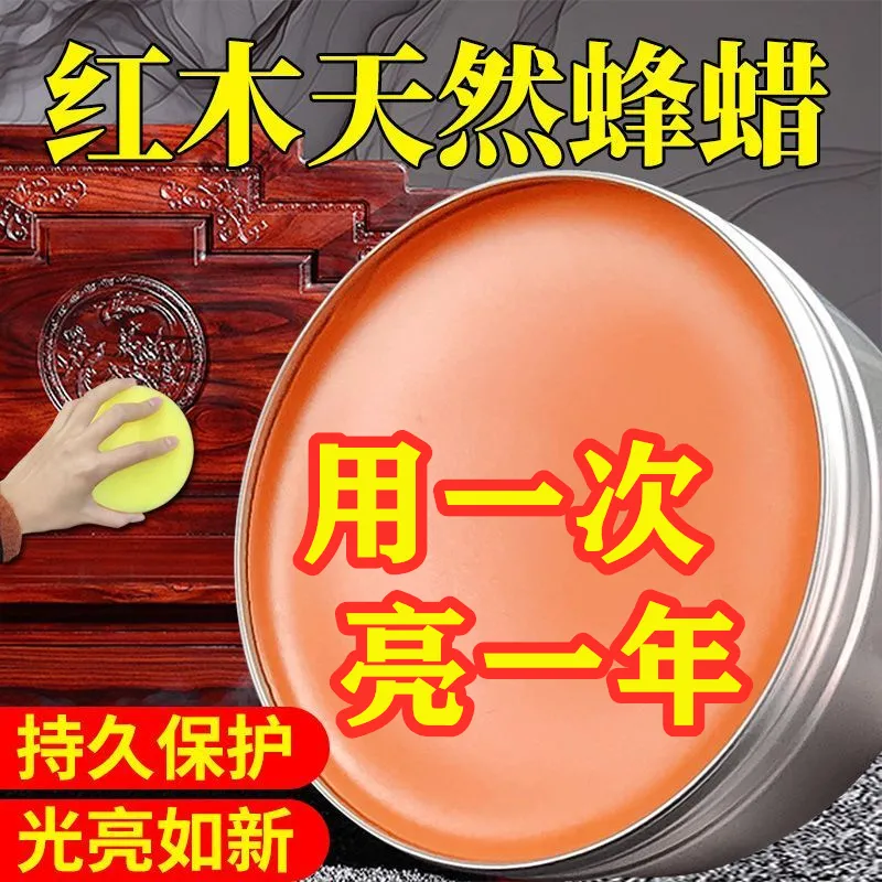 红木家具保养专用油实木蜡家具蜡保养护理腊核桃油蜂蜡实木用地板