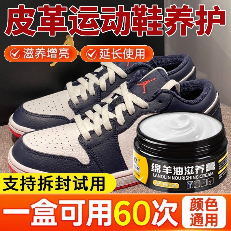 运动鞋保养油球鞋板鞋真皮休闲鞋aj皮革旅游鞋护理皮面修复鞋油