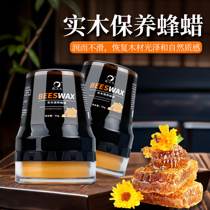 红木家具保养专用蜡护理木蜡擦实木油地板蜡沙发打蜡天然蜂蜡