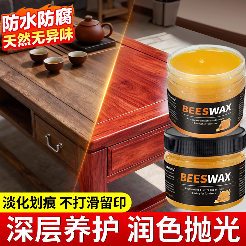 蜂蜡红木家具保养专用蜡手串抛光蜡实木地板打蜡天然上光蜡固体蜡