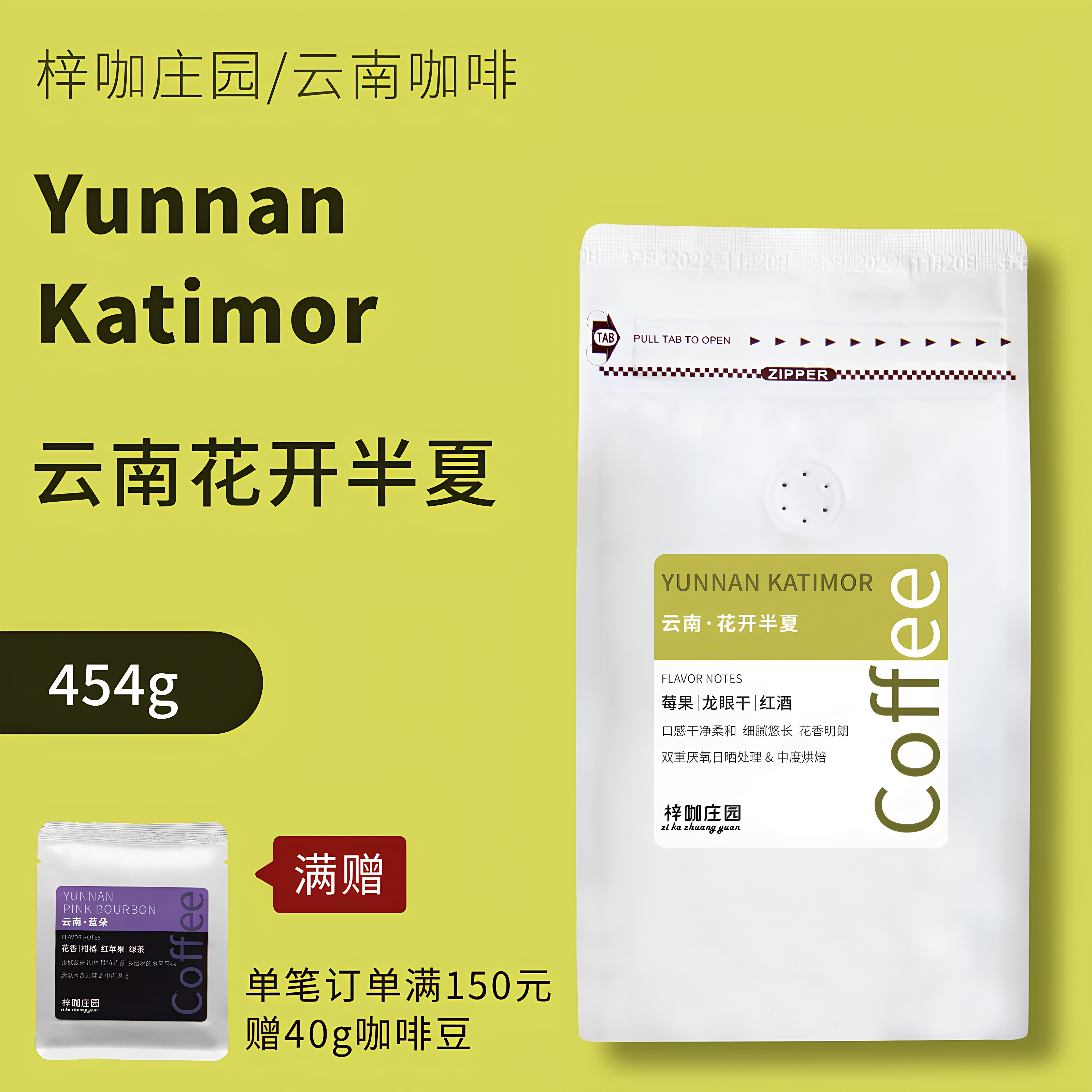 云南小粒精品咖啡豆花开半夏454g