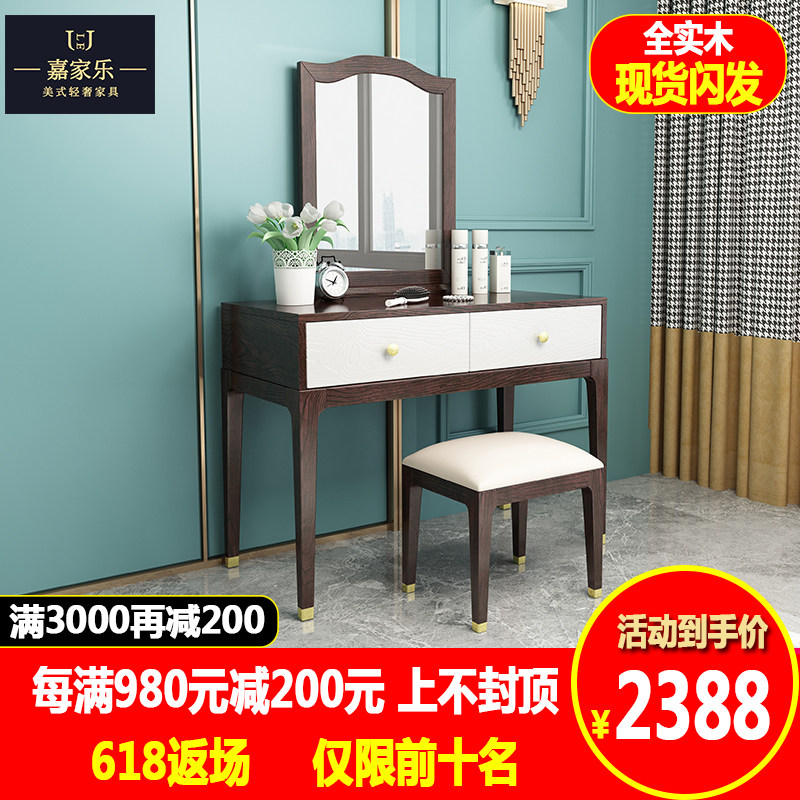 美式轻奢全实木梳妆台简约化妆台高档主卧室妆台组合多功能梳妆桌|ruв категории жилой мебели, Таблица класса, комод/стол - от Buy2taobao.com для оказания профессиональной услуги покупки агента Taobao