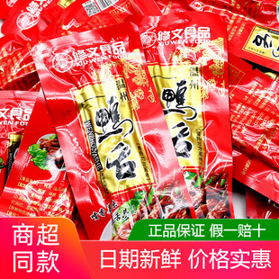 修文大鸭舌500g酱香味烤鸭舌头新鲜即食小包装休闲办公室零食