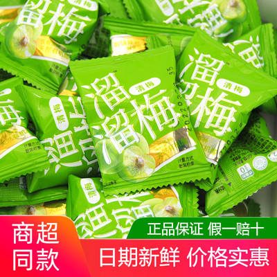 溜溜梅青梅安徽独立小包装