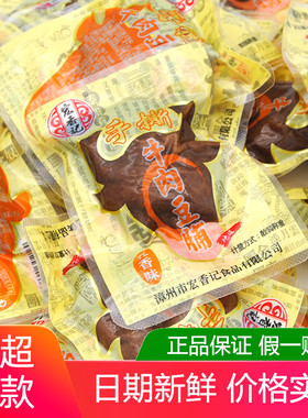 宏香记手撕牛肉豆脯五香味500g素肉豆腐豆干XO酱香辣原味休闲零食