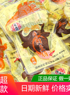 宏香记手撕牛肉豆脯500g福建特产