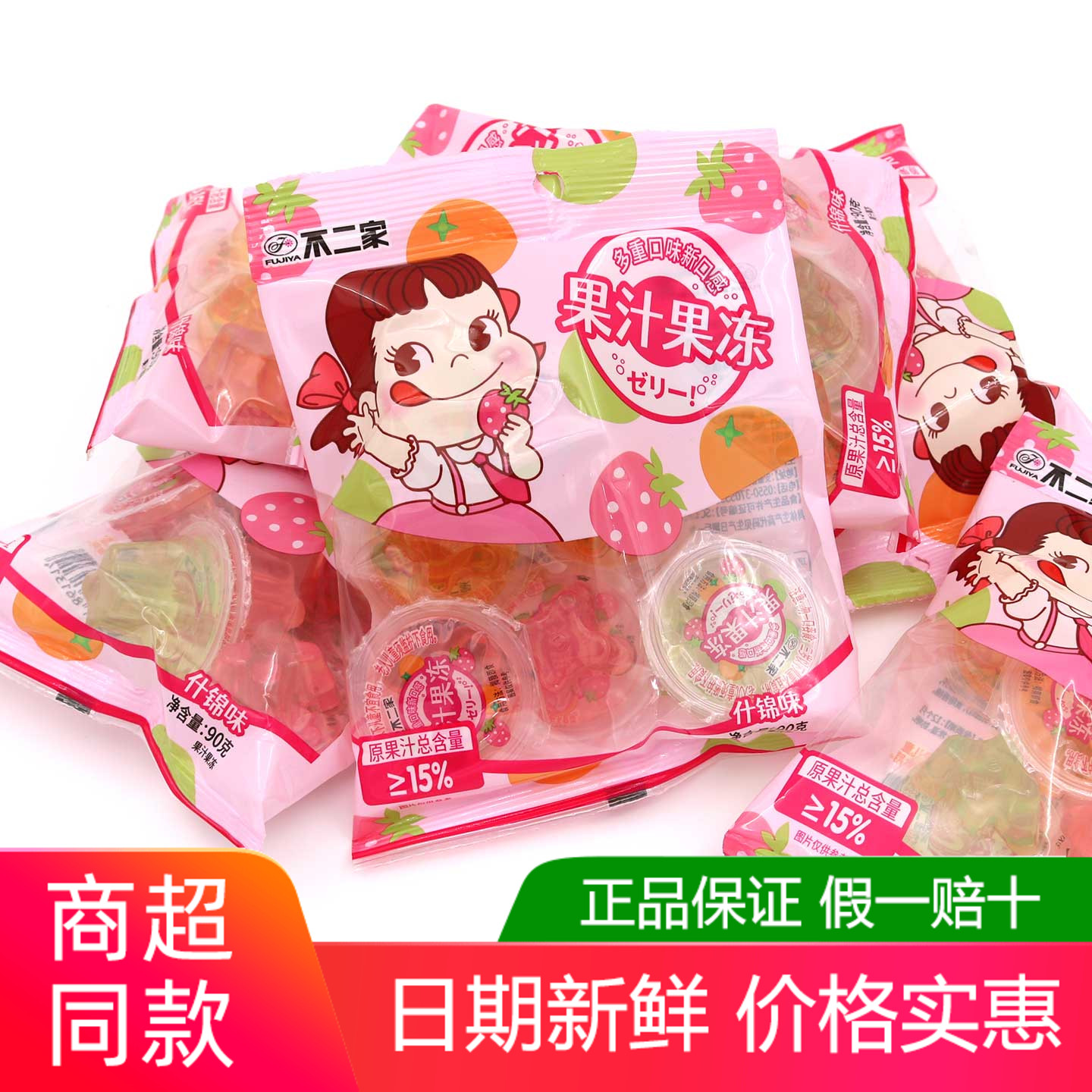 不二家真果汁果冻90g×10包混合图片