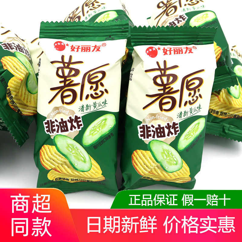 好丽友薯愿薯片500g清新黄瓜味办公室好解馋网红膨化小吃休闲零食