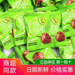 溜溜梅清梅500g散称话梅子西梅乌梅雪梅蜜饯梅果干小包装解馋零食