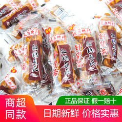 楼意好望斋义乌红糖麻花 500g传统糕点特产 独立包装糖厂美食零食