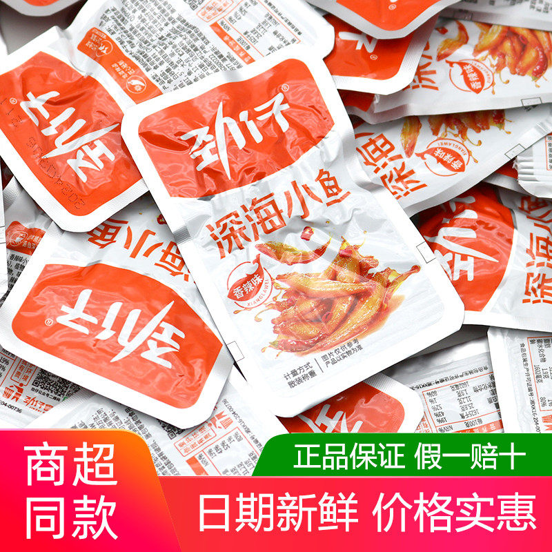 劲仔深海小鱼500g香辣味小鱼仔散装称重网红麻辣解馋休闲食品零食