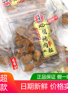 宏香记酱肉粒独立包装