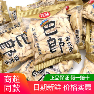 好迪巴郎南瓜子500g独立小包装盐焗炒货坚果解馋办公室休闲食品