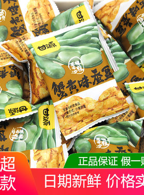 甘源牌蟹黄味蚕豆500g
