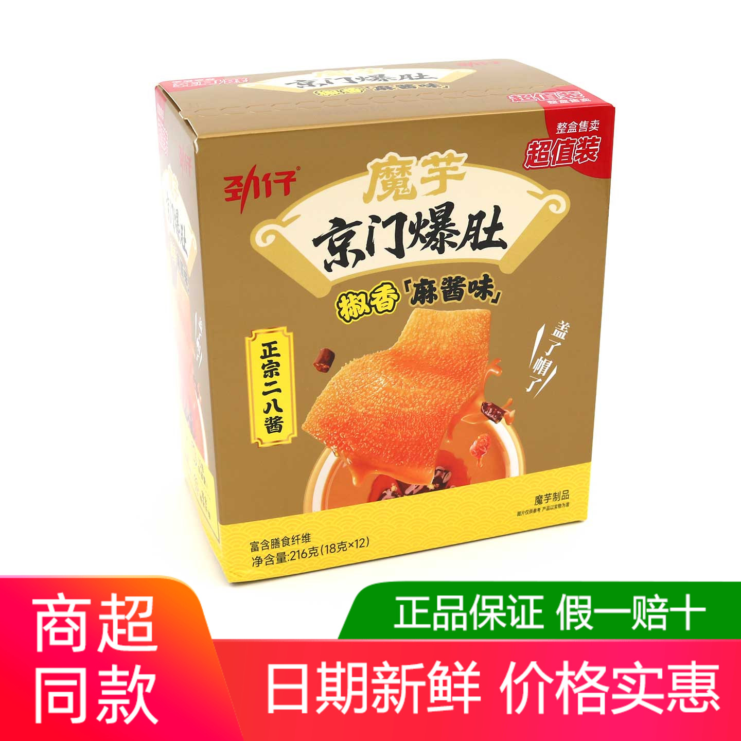 劲仔魔芋京门爆肚216g/盒