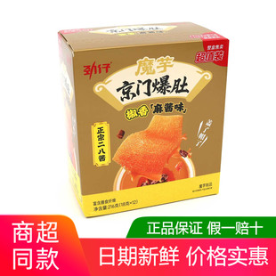 劲仔魔芋椒香麻酱京门爆肚216g 盒大片素毛肚办公室零食追剧解馋
