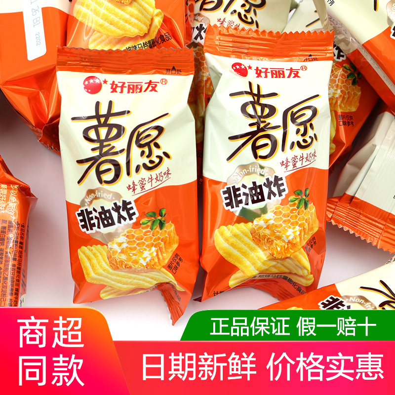 好丽友薯愿薯片500g蜂蜜牛奶味办公室解馋网红膨化小吃休闲零食