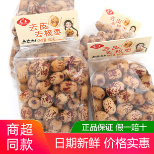 龙丰去皮去核红枣500g新疆灰枣煮粥煲汤无皮无核大枣免洗脱皮零食