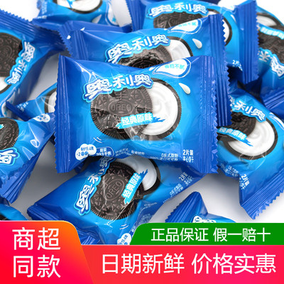 奥利奥经典原味夹心饼干