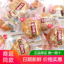 楼意好望酥饼500g梅干菜扣肉馅金华义乌特产红糖烧饼解馋休闲零食