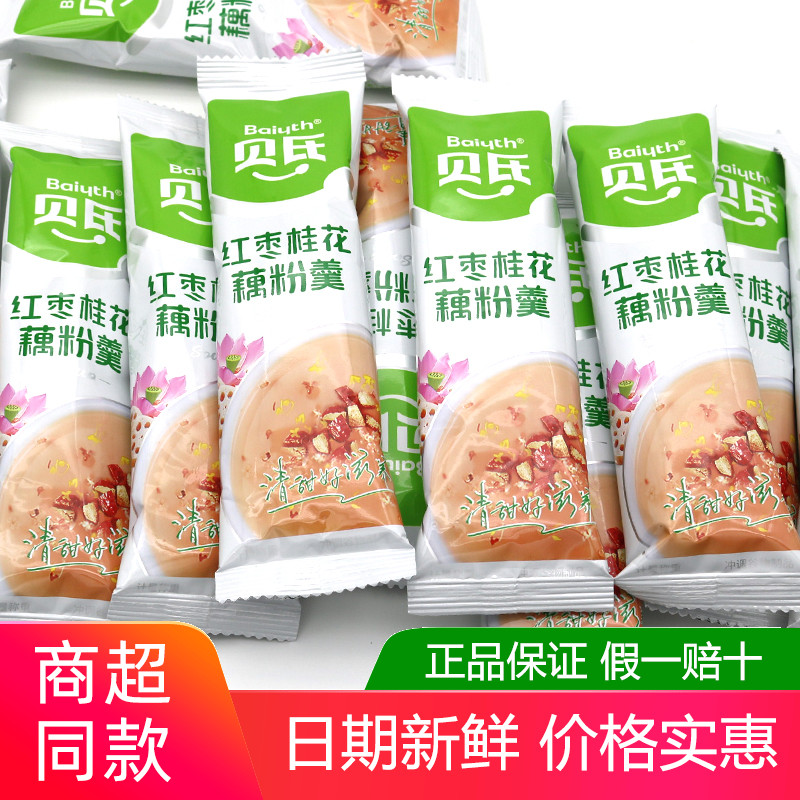 贝氏红枣桂花藕粉羹独立袋装冲饮小包装冲泡懒人饱腹营养代早餐