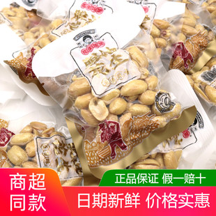 花生姑娘脱油花生五香味500g香辣椒盐味花生米下酒小菜休闲零食