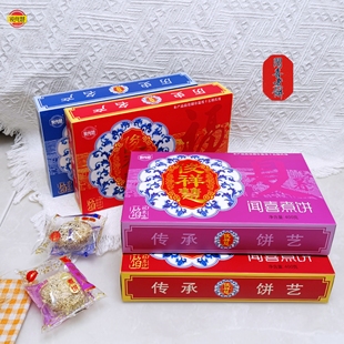 俊祥慧山西特产闻喜煮饼黑芝麻板栗多口味400g礼盒装传统糕点零食