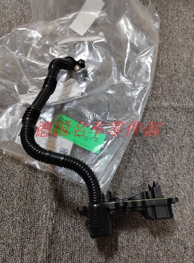 适用奔驰W205W213W253 C200 E200 GLC200 M274废气阀 废弃管 原厂