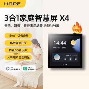 向往智能家居已接入米家智能接蓝牙喇叭米家4寸屏背景音乐主机