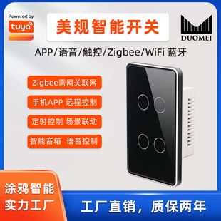 涂鸦智能开关单火零火共用玻璃金属PC 120底盒专用海外开关插座
