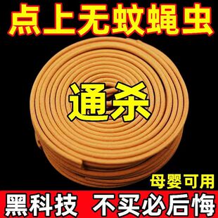 草药蚊香王祛蚊子苍蝇蚂蚁蜘蛛蟑螂臭虫飞蛾家用户外养殖场适用