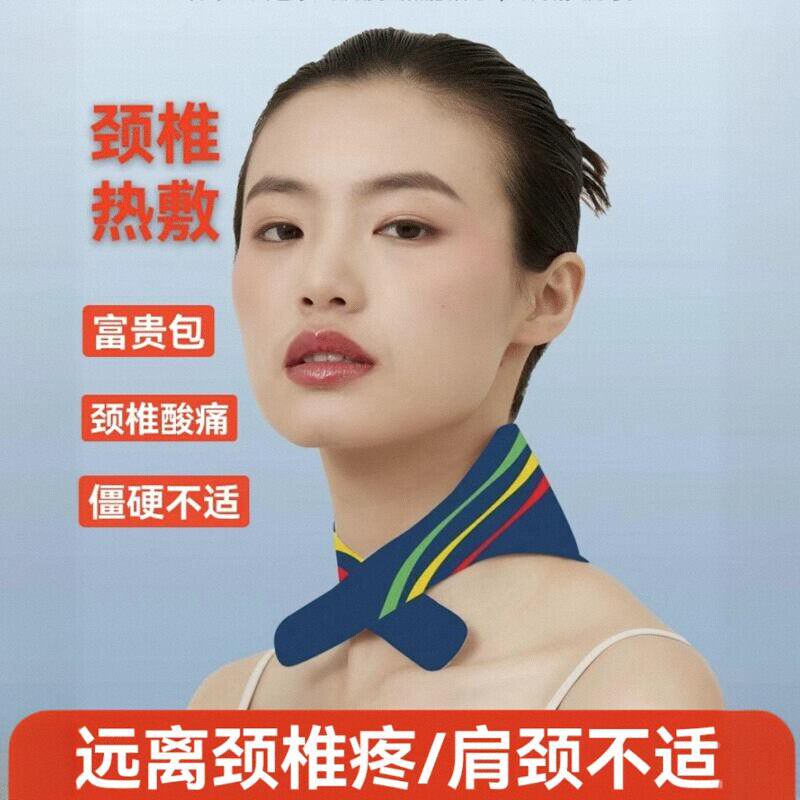 修正艾灸贴肩颈热敷贴艾草暖宝宝发热蒸汽颈椎贴脖子精油暖贴