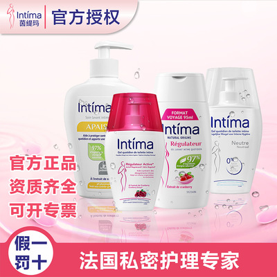 Intima茵缇玛私处洗护液女性蔓越莓留香清洁去味私密护理清洗液