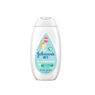 强生(Johnson)婴儿牛奶身体乳100g 多肽牛奶滋润肌肤补水保湿