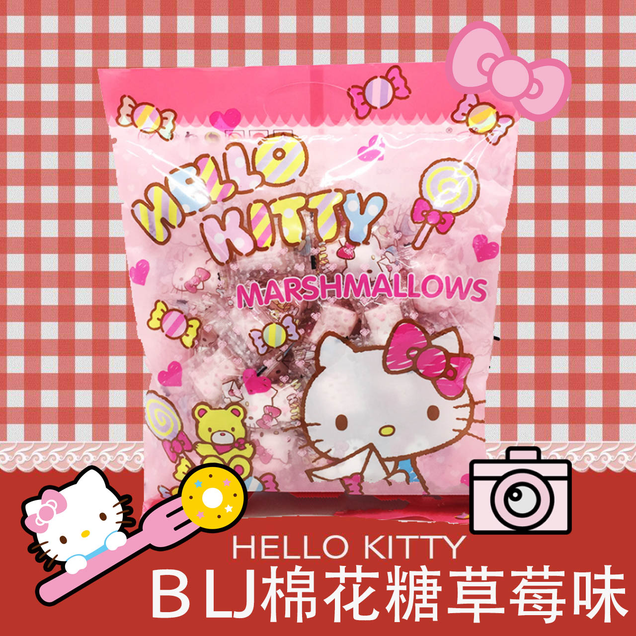 BLJÃÞ»¨ÌDzÝݮζ180g ´ó°ü¶ÀÁ¢×°hello kittyÃÞ»¨ÌÇ ÐÝÏÐÁãʳÌǹû