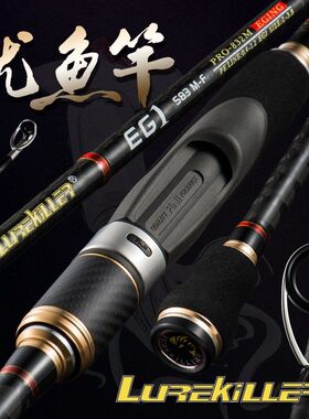 Lurekiller2代加强版鱿鱼竿墨鱼竿EGI竿832M/862M木虾竿富士A环