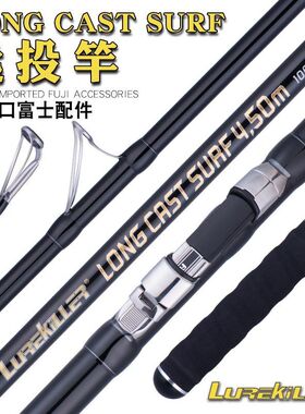Lurekiller FUJI导环4.5米远投竿三插节并继岸抛竿锚竿100-250G