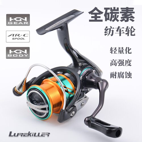 Lurekiller新款碳素轻量马口轮Sephia 800/1000纺车路亚轮8+1BB