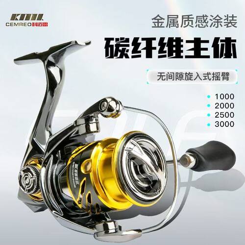 科迈雷海竿远投轮抛竿渔轮1000-3000金属线杯纺车轮渔具批发