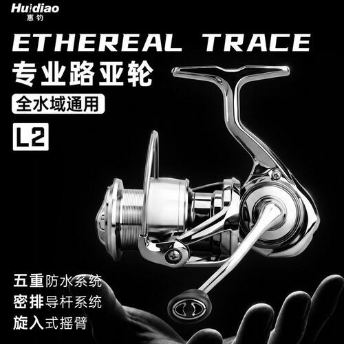 密集车轮渔轮用纺L2海钓浅线排线